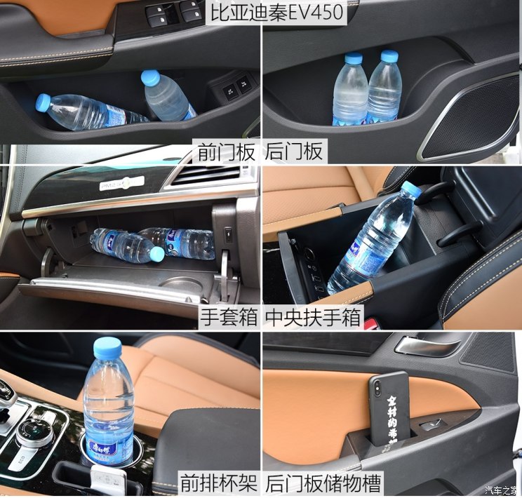 比亚迪 秦 2018款 秦EV450 智联尊尚型