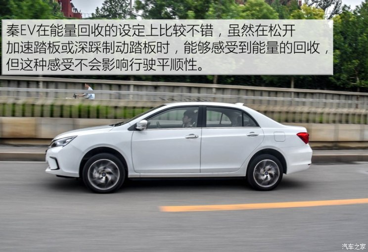 比亚迪 秦 2018款 秦EV450 智联尊尚型