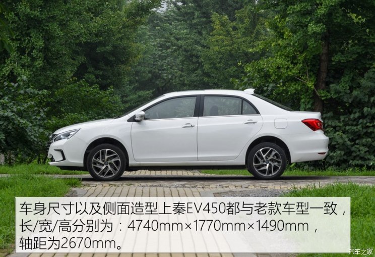 比亚迪 秦 2018款 秦EV450 智联尊尚型