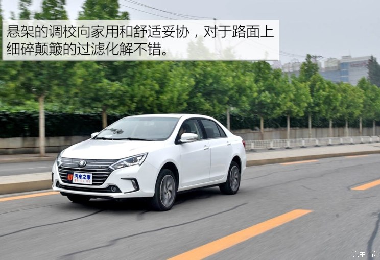 比亚迪 秦 2018款 秦EV450 智联尊尚型