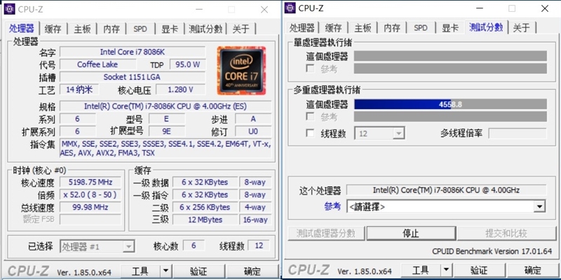 四十年的轮回！Core i7-8086K评测：日常5.2GHz期待吗