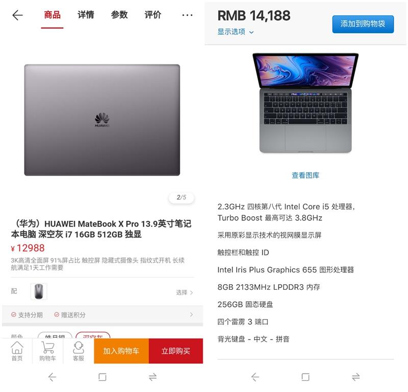 决战紫禁之巅：华为MateBook X Pro苹果2018 MBP对比评测