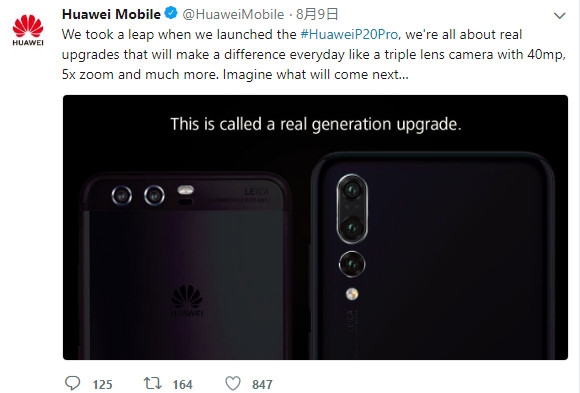 旗舰“水桶机”？<a href='https://www.huawei.com/cn/?ic_medium=direct&ic_source=surlen' target='_blank'><u>华为</u></a>官方暗示：Mate 20拍照将更强