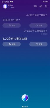 vivo语音助手疑似爆料X23信息 8月20日官宣？