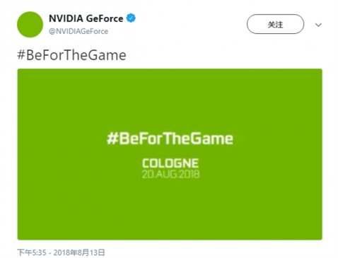 NVIDIA官方暗示GeForce RTX显卡：8月20日见