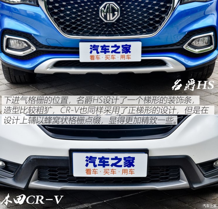 上汽集团 名爵HS 2018款 基本型