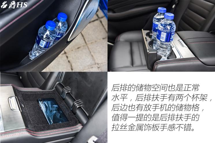 上汽集团 名爵HS 2018款 基本型