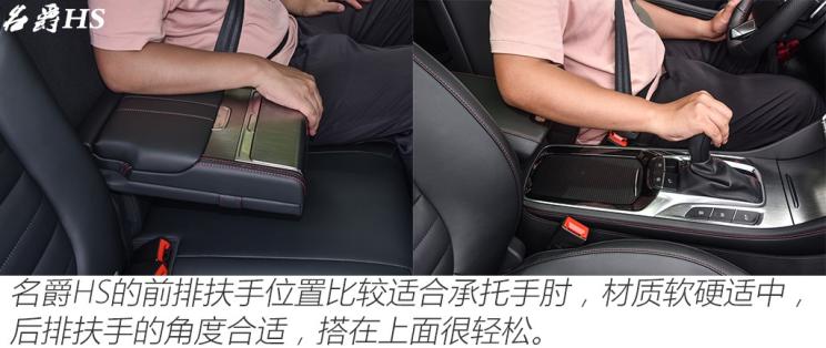 上汽集团 名爵HS 2018款 基本型