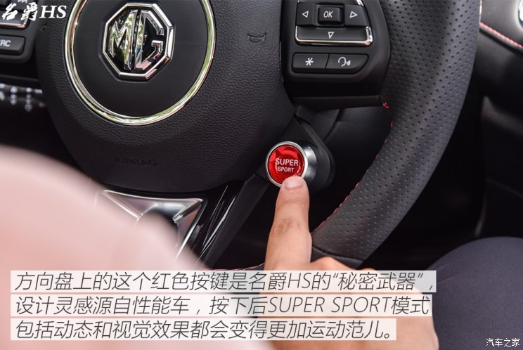 上汽集团 名爵HS 2018款 基本型