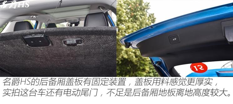 上汽集团 名爵HS 2018款 基本型
