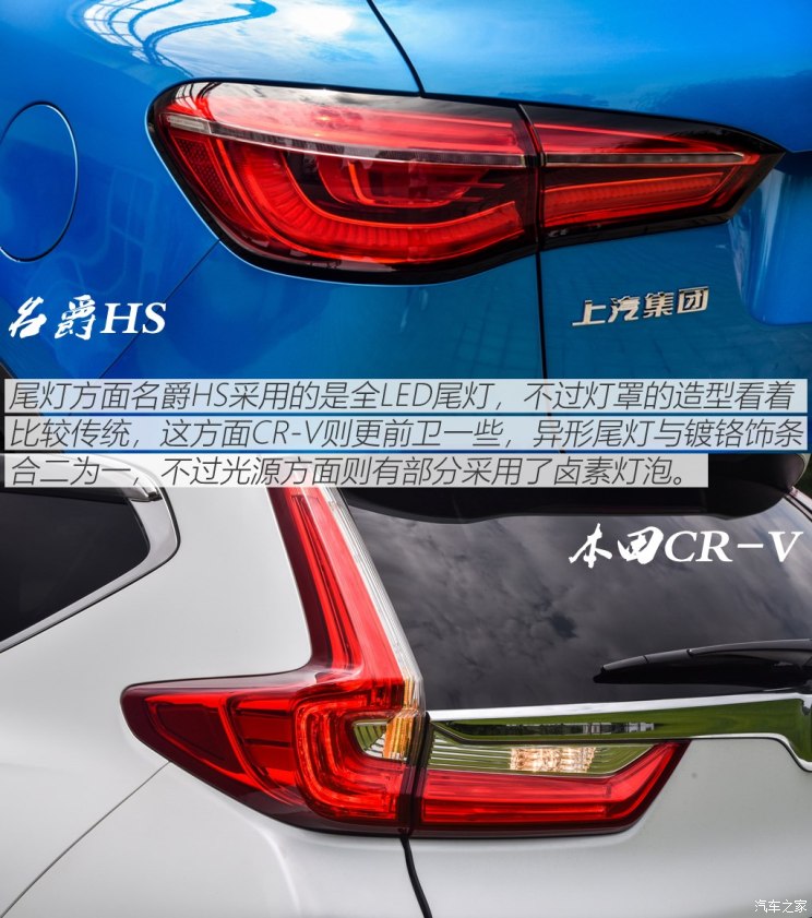 上汽集团 名爵HS 2018款 基本型