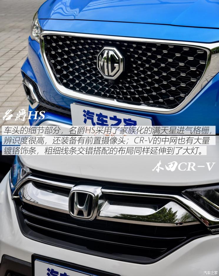 上汽集团 名爵HS 2018款 基本型