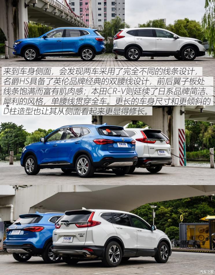 上汽集团 名爵HS 2018款 基本型