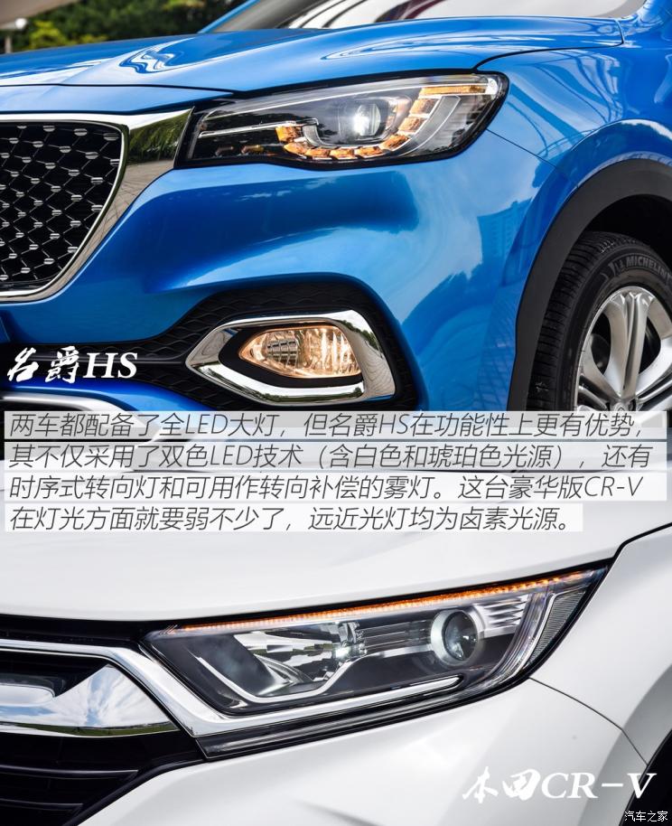 上汽集团 名爵HS 2018款 基本型
