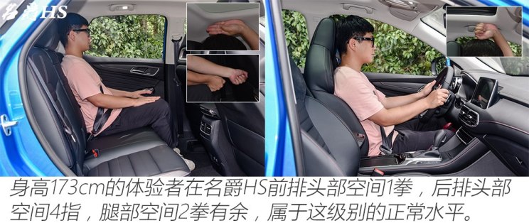 上汽集团 名爵HS 2018款 基本型