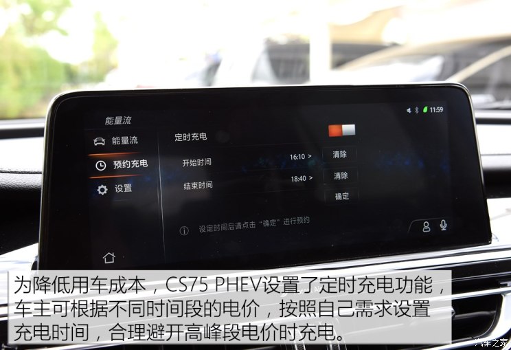 长安汽车 长安CS75 PHEV 2018款 基本型