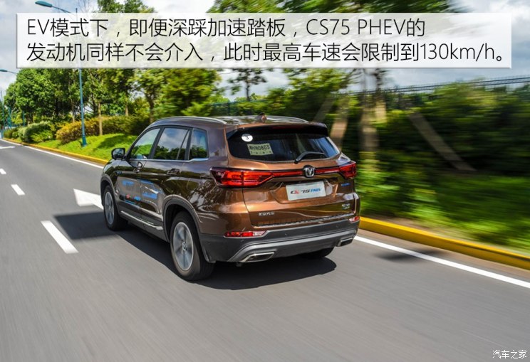 长安汽车 长安CS75 PHEV 2018款 基本型