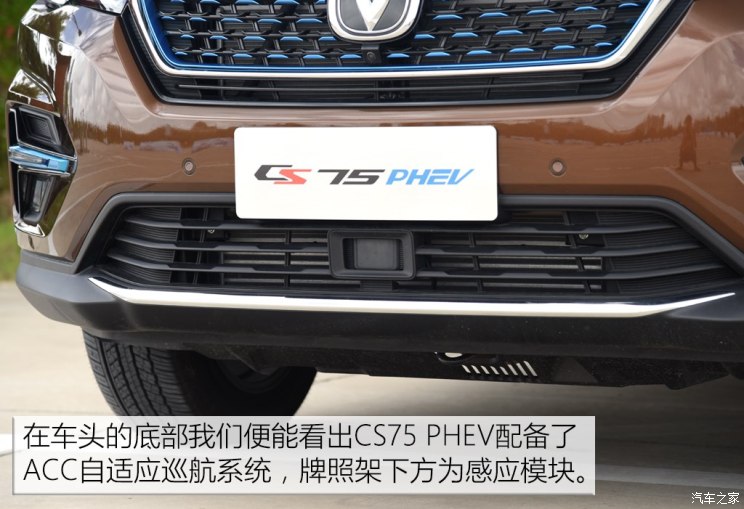 长安汽车 长安CS75 PHEV 2018款 基本型
