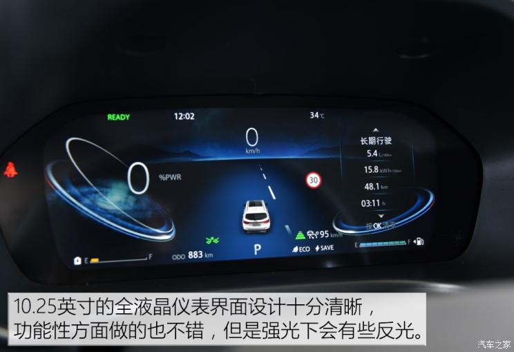 长安汽车 长安CS75 PHEV 2018款 基本型