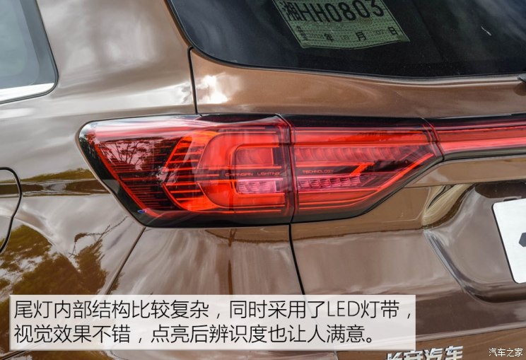 长安汽车 长安CS75 PHEV 2018款 基本型