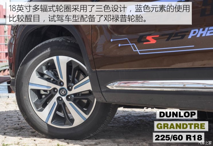 长安汽车 长安CS75 PHEV 2018款 基本型