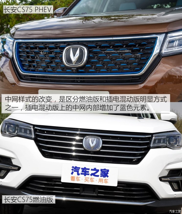 长安汽车 长安CS75 PHEV 2018款 基本型