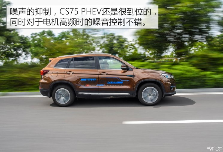 长安汽车 长安CS75 PHEV 2018款 基本型