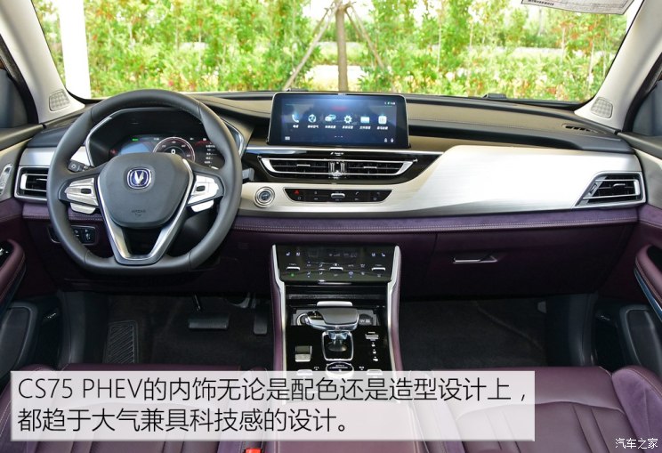 长安汽车 长安CS75 PHEV 2018款 基本型