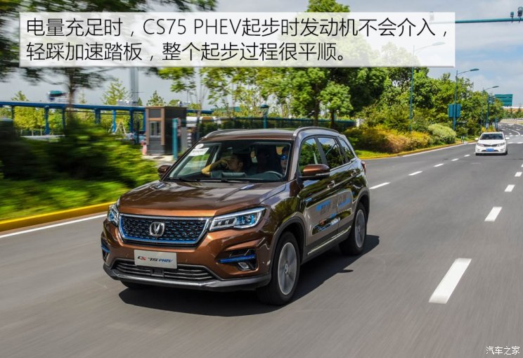 长安汽车 长安CS75 PHEV 2018款 基本型