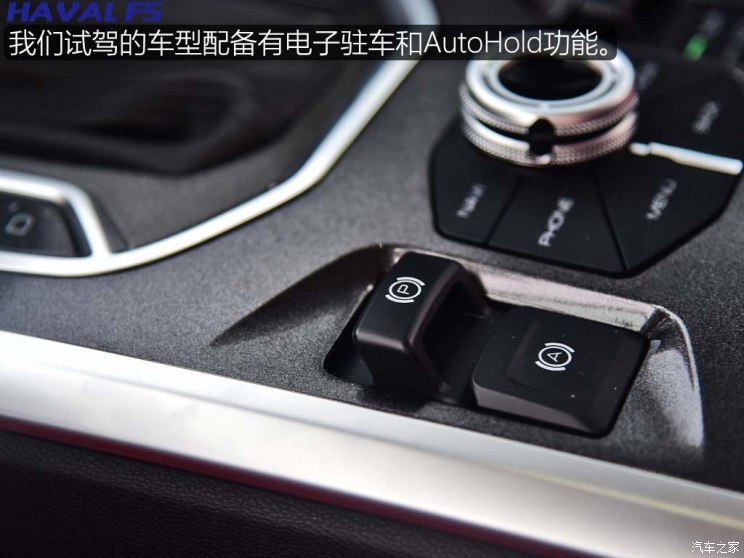 长城汽车 哈弗F5 2018款 基本型
