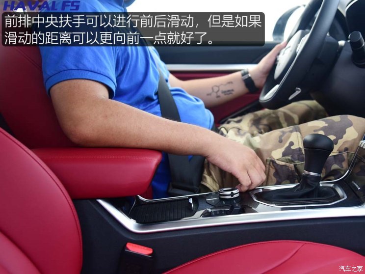长城汽车 哈弗F5 2018款 基本型