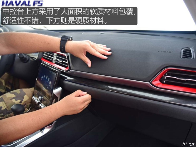 长城汽车 哈弗F5 2018款 基本型