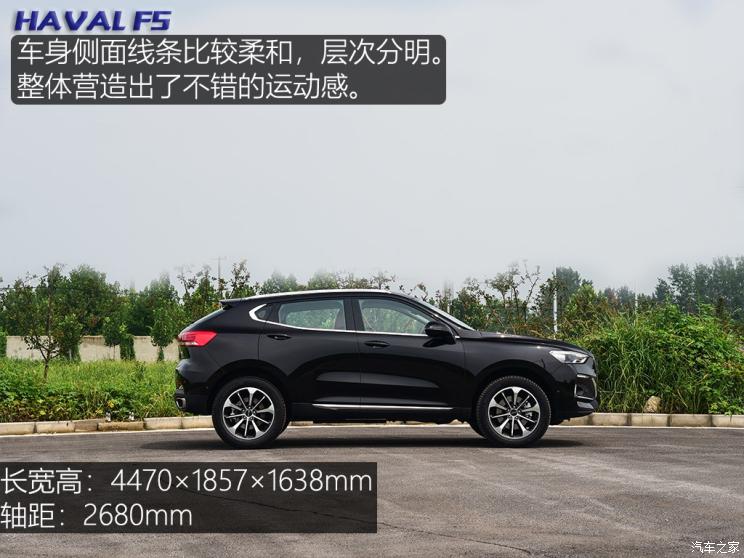 长城汽车 哈弗F5 2018款 基本型