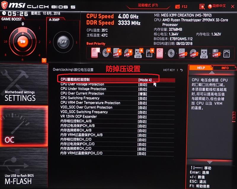 64框框撕裂任何对手！AMD ThreadRipper 2990WX/2950X首发评测