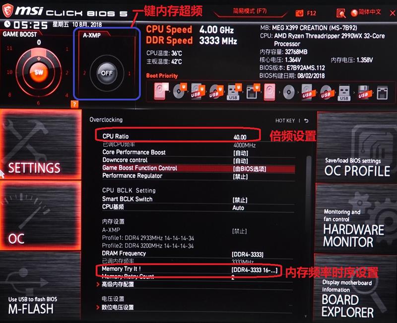 64框框撕裂任何对手！AMD ThreadRipper 2990WX/2950X首发评测