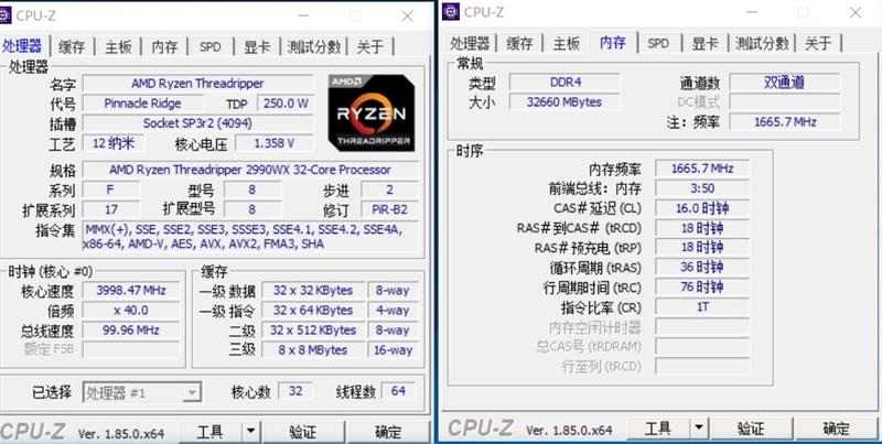 64框框撕裂任何对手！AMD ThreadRipper 2990WX/2950X首发评测