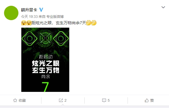 耕升泄密：下代NVIDIA显卡七天后发布 三风扇