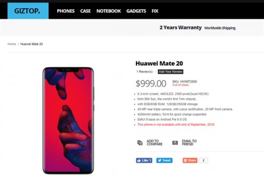 国外电商曝光华为Mate 20规格：麒麟980、后置徕卡三摄