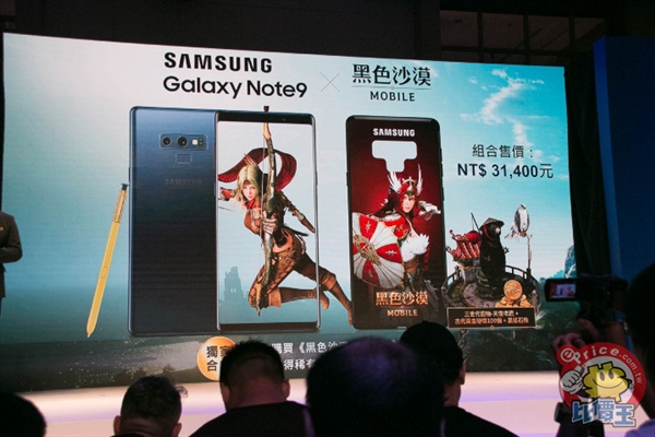 <a href='https://www.samsung.com/cn/' target='_blank'><u>三星</u></a>Galaxy Note 9黑色沙漠联名限量版亮相：7000元