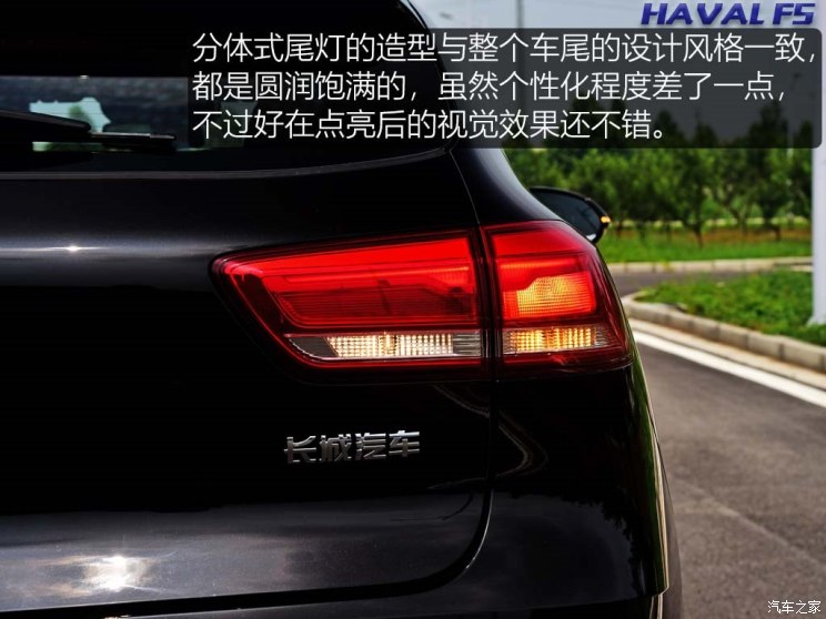 长城汽车 哈弗F5 2018款 基本型