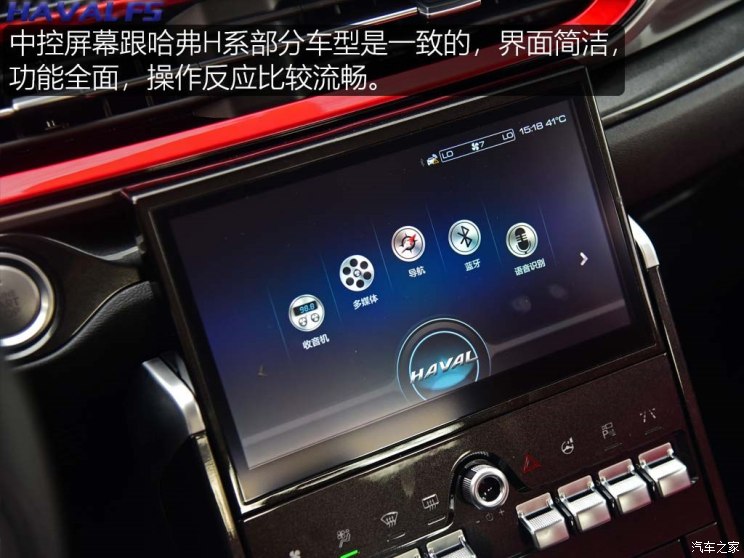 长城汽车 哈弗F5 2018款 基本型