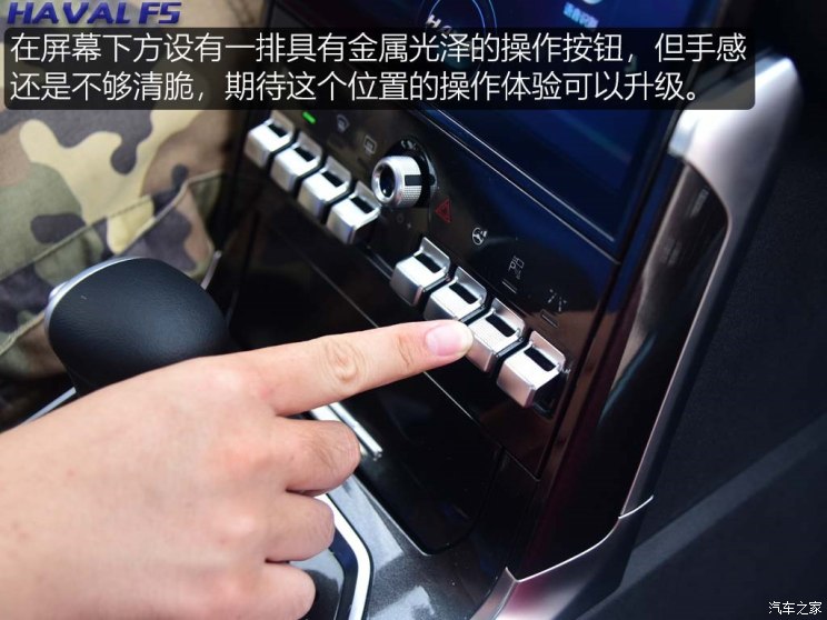 长城汽车 哈弗F5 2018款 基本型