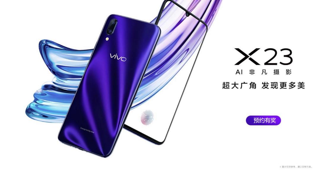 C位出道星光闪耀 蔡徐坤代言vivo X23