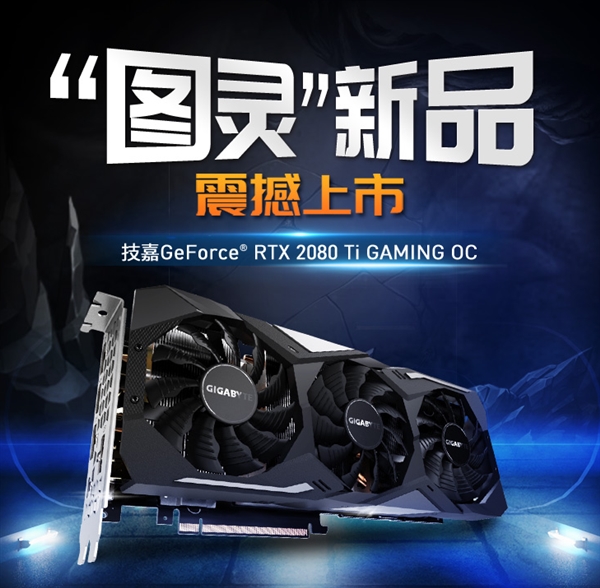 八大厂商齐发RTX 2080/2080 Ti：华硕最贵9998元