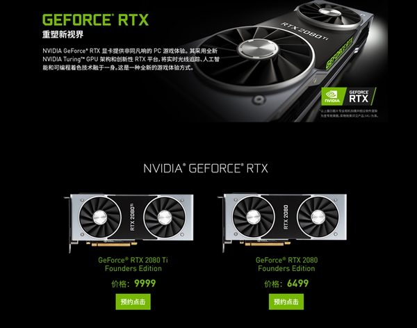 八大厂商齐发RTX 2080/2080 Ti：华硕最贵9998元