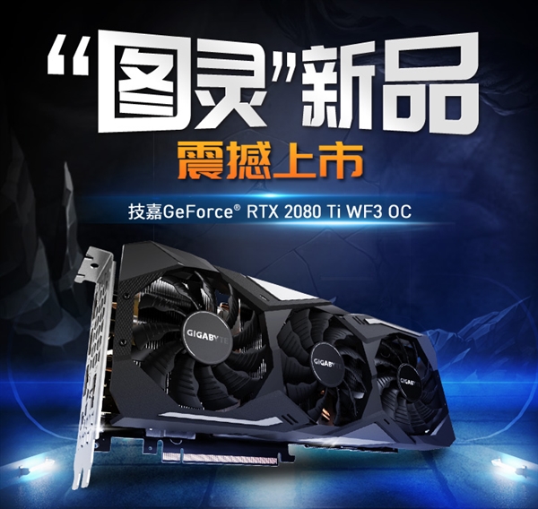 八大厂商齐发RTX 2080/2080 Ti：华硕最贵9998元