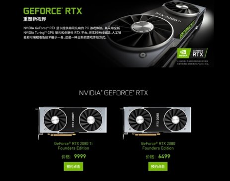 售价直逼1万！RTX 20系列公版卡默认超频 配PCB全长均热板