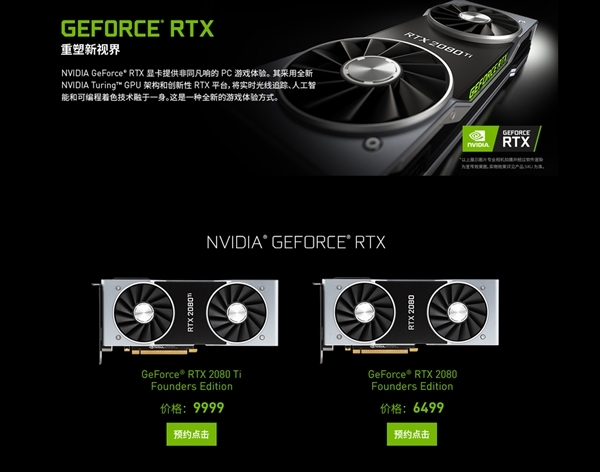 RTX 20系列FE版公版卡默认超频 配全PCB长均热板