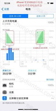 山寨充电器将被洗牌：苹果iOS 12可自行测试真假快充