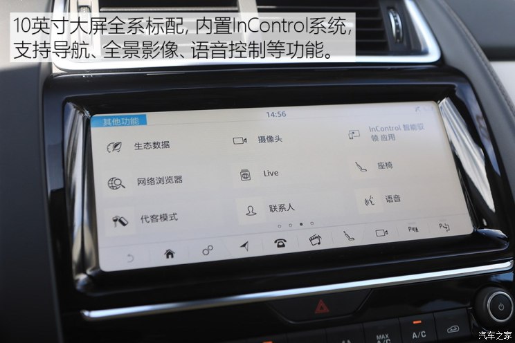 奇瑞捷豹路虎 捷豹E-PACE 2018款 HSE
